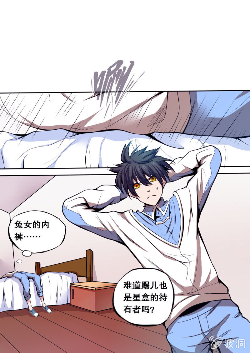第21话 疑虑6