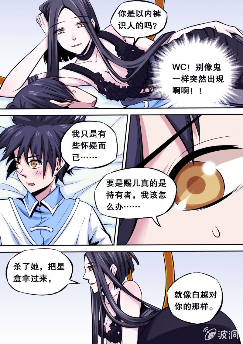 第21话 疑虑7