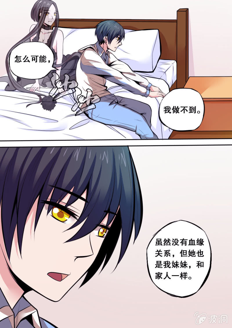 第21话 疑虑8