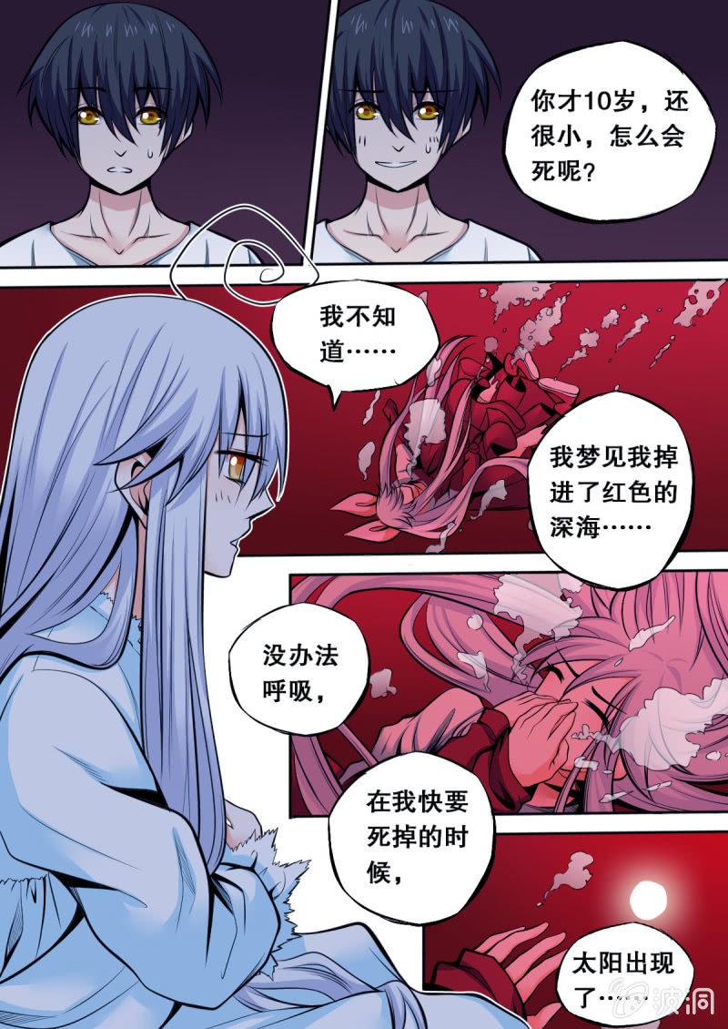第23话 噩梦2