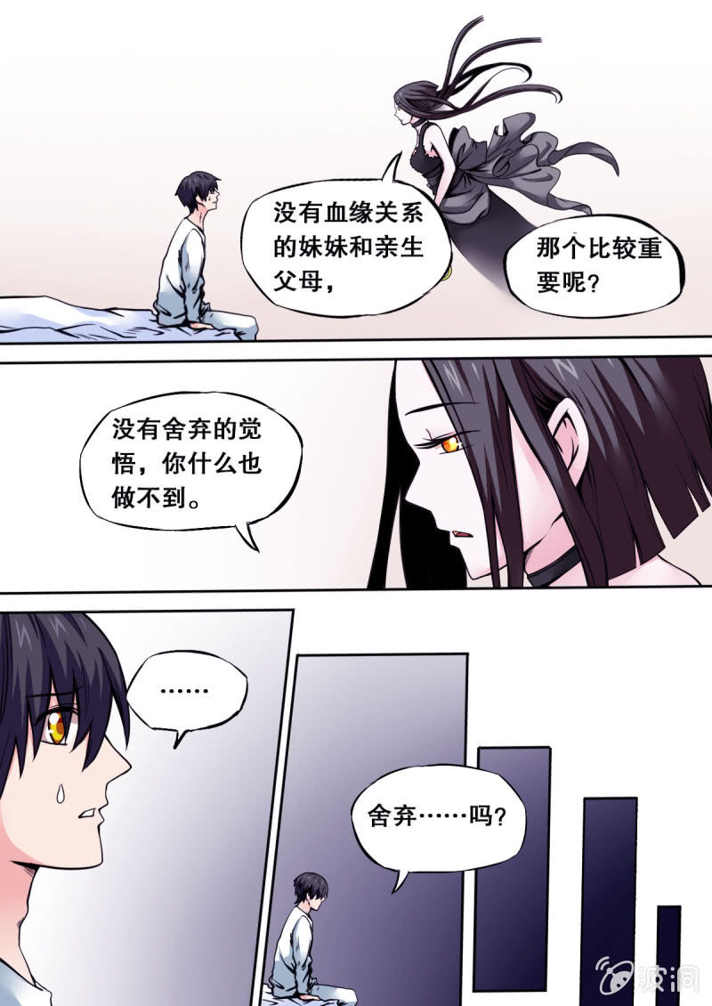 第23话 噩梦6
