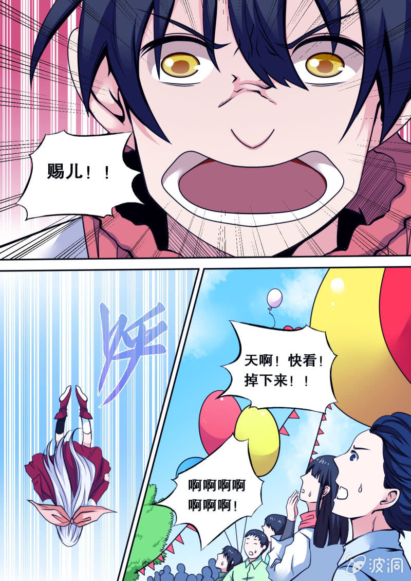 第26话 坠落12