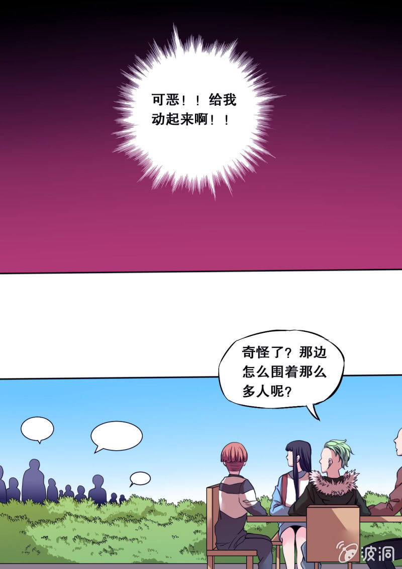 第26话 坠落5