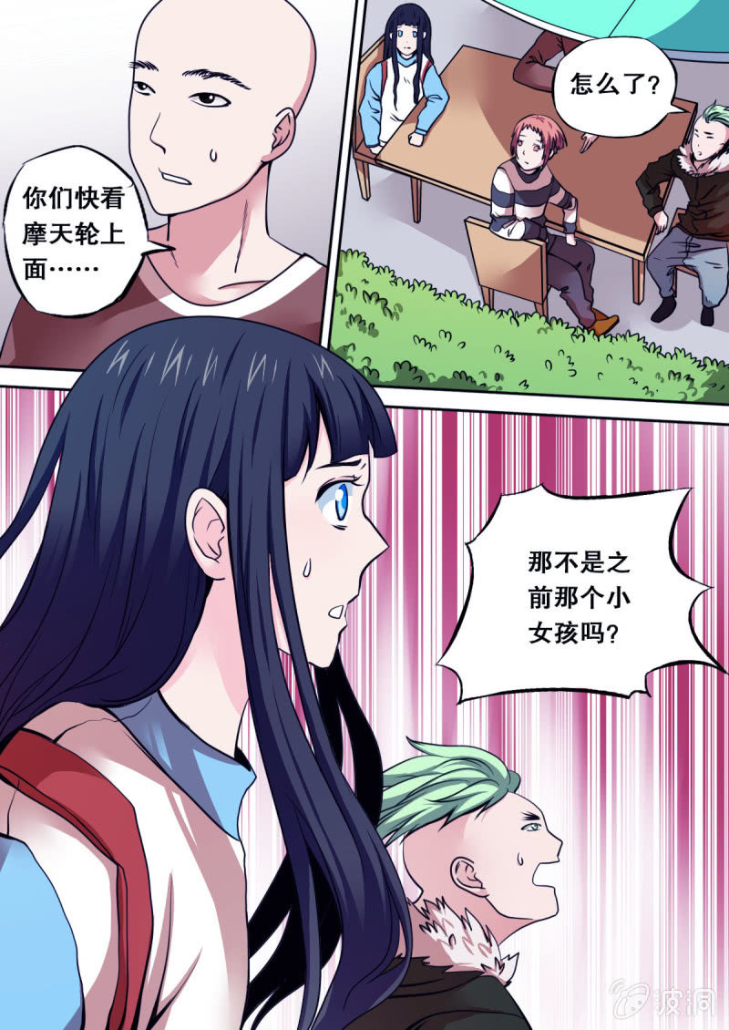第26话 坠落6