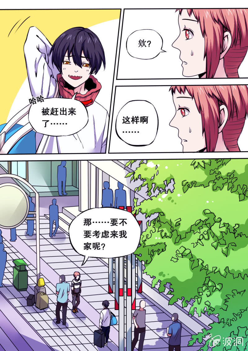 第29话 小旅馆2
