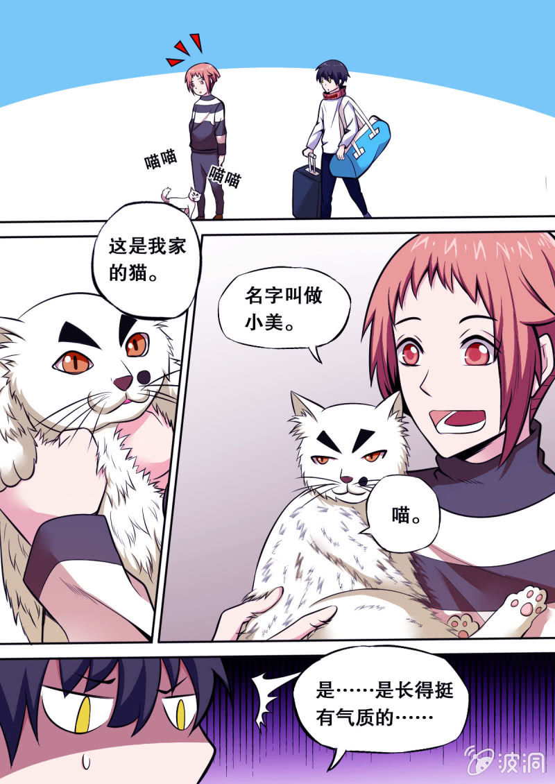 第29话 小旅馆6