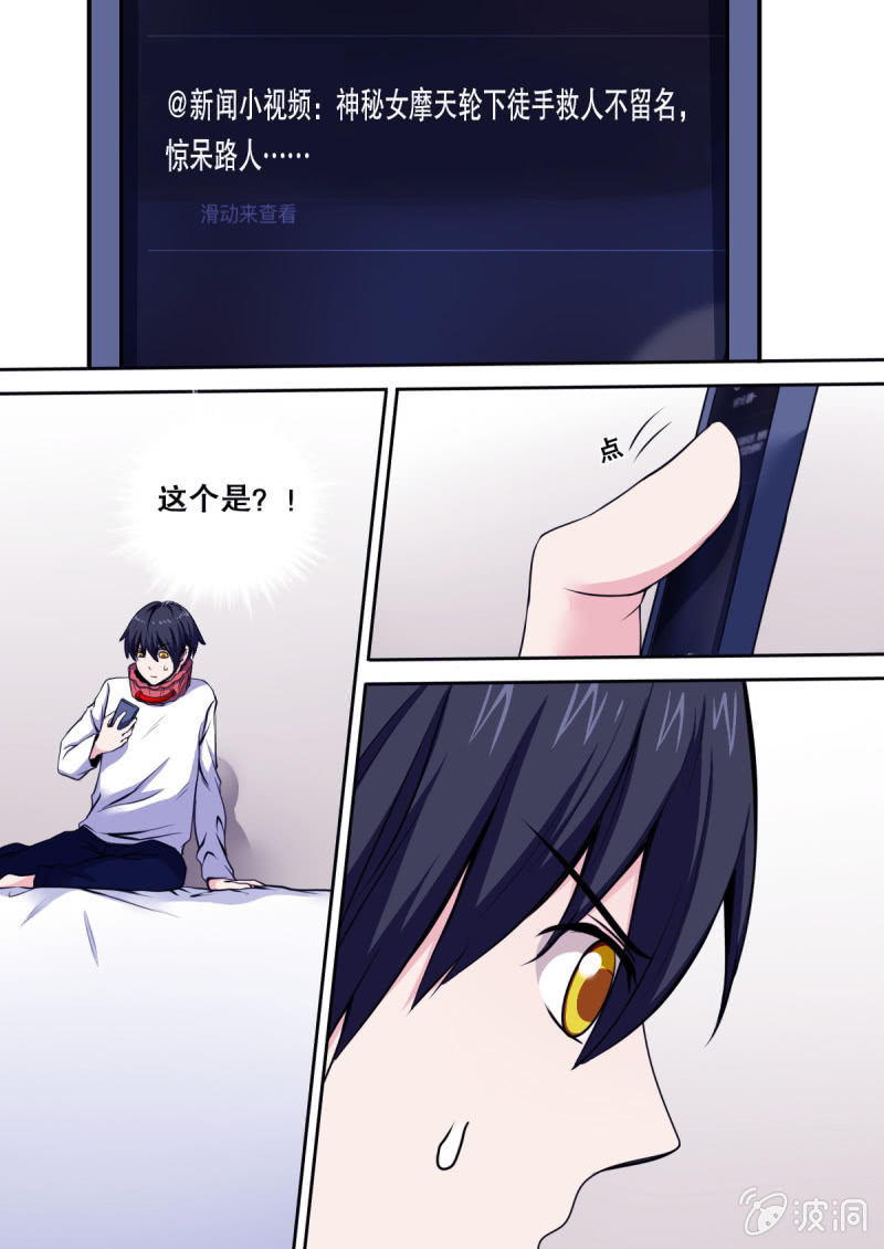 第29话 小旅馆9
