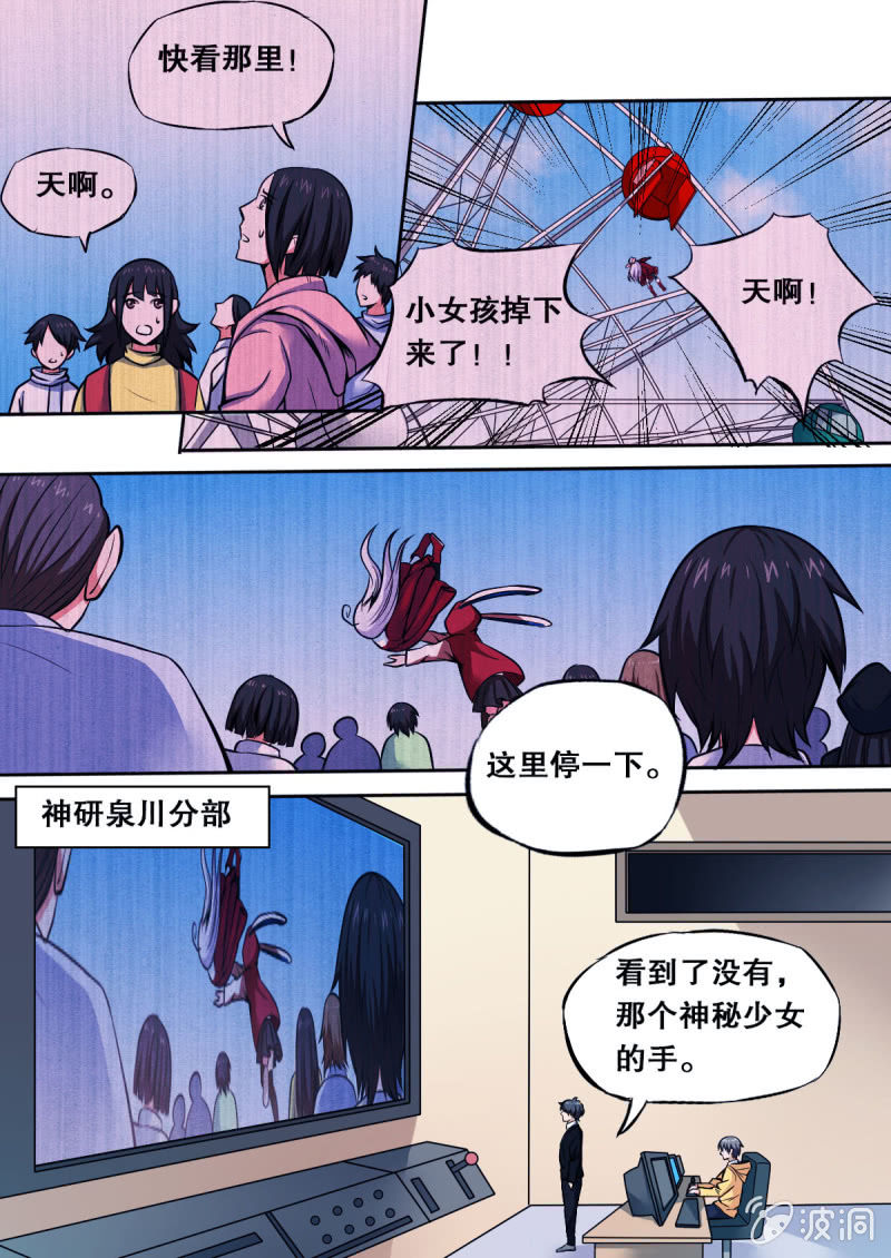第30话 争分夺秒0