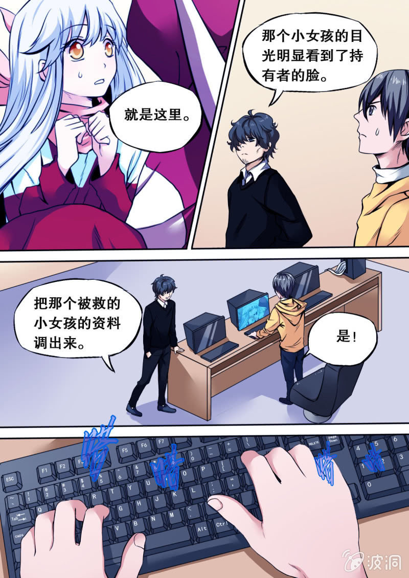 第30话 争分夺秒2