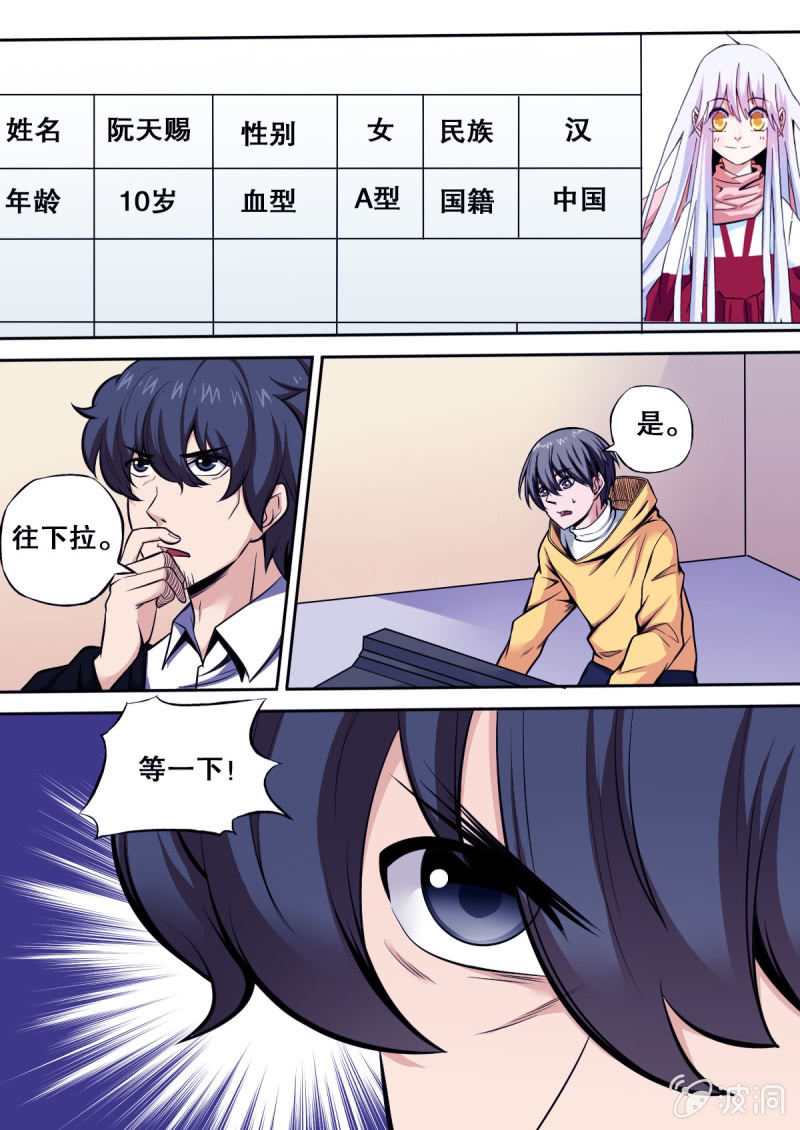 第30话 争分夺秒3