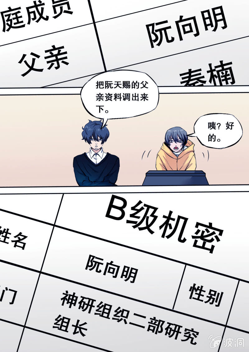 第30话 争分夺秒4