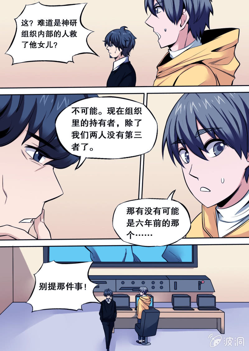 第30话 争分夺秒5