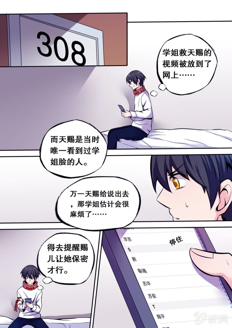 第30话 争分夺秒7