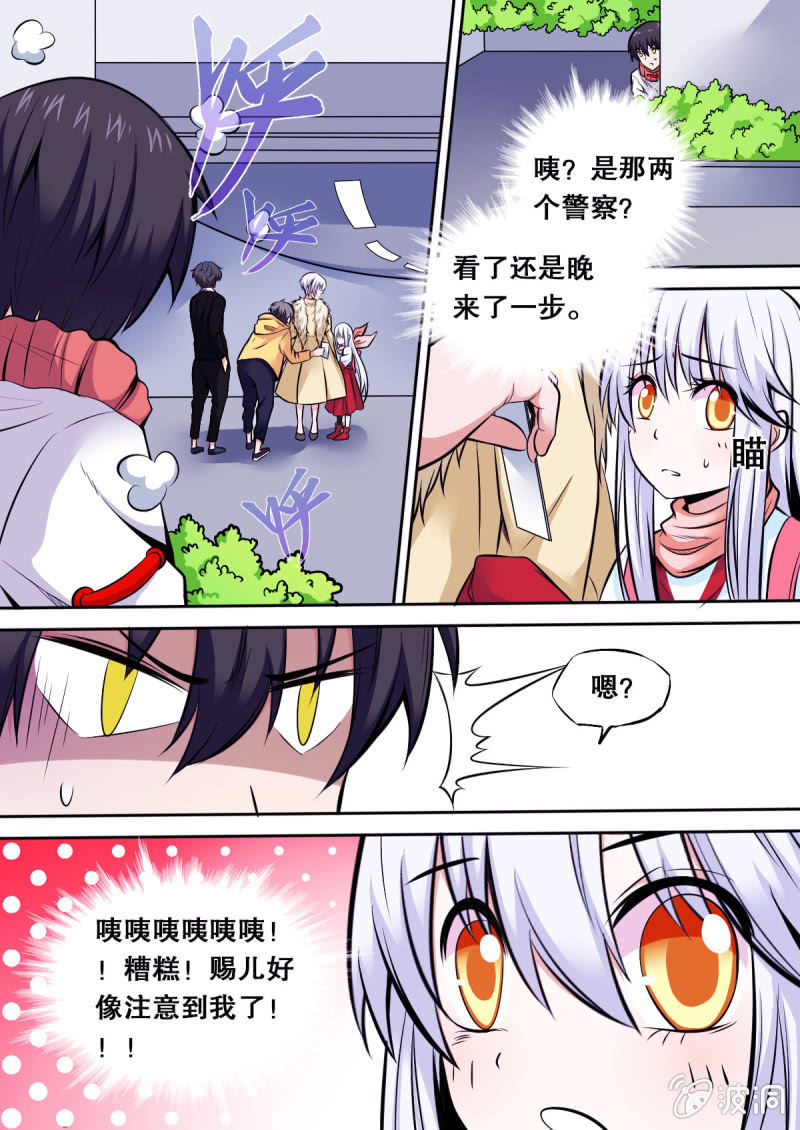 第31话 询问3