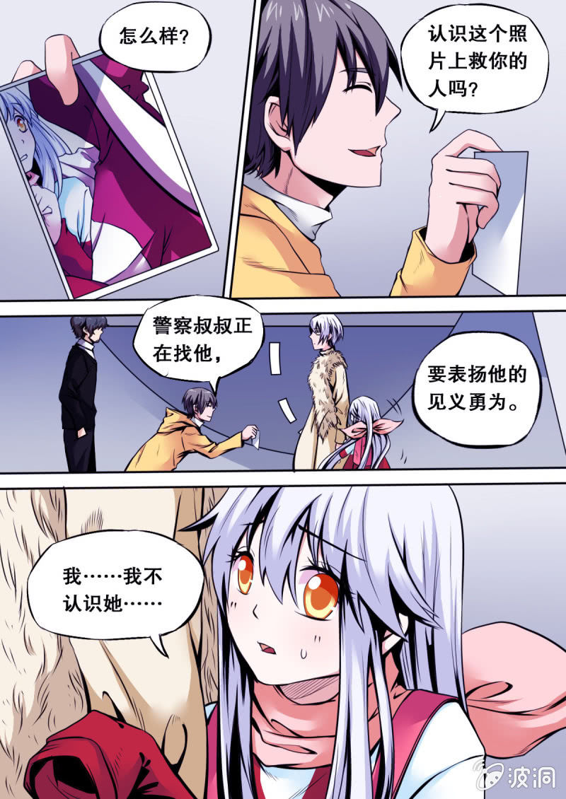 第31话 询问5