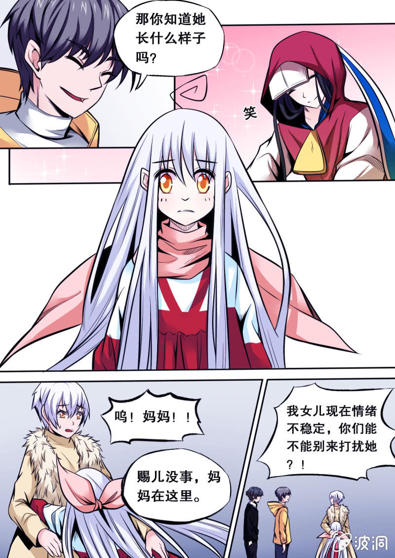 第31话 询问6