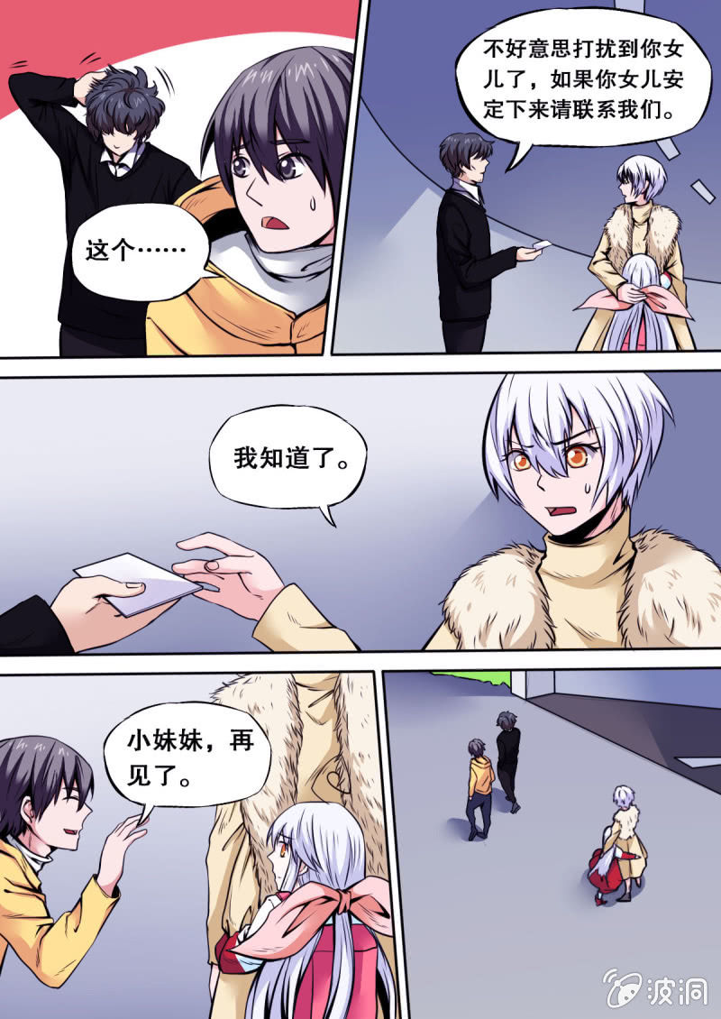第31话 询问7