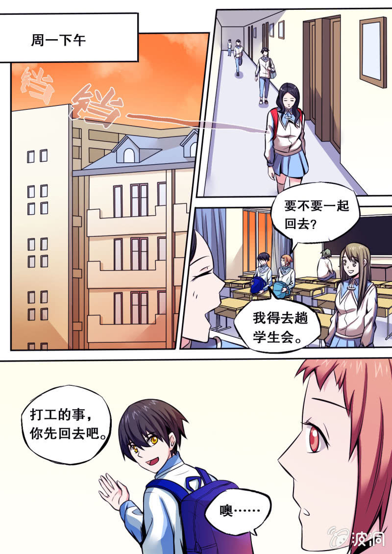 第32话 被抹去的资料0