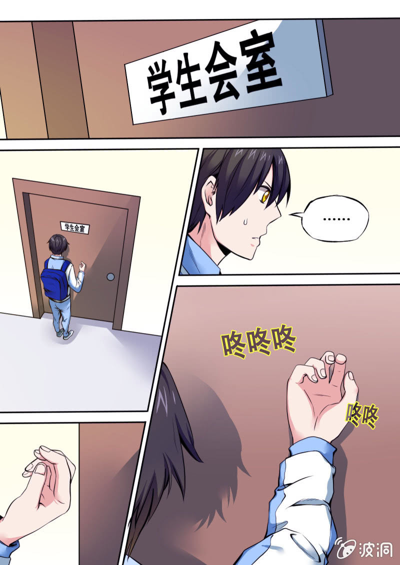 第32话 被抹去的资料1