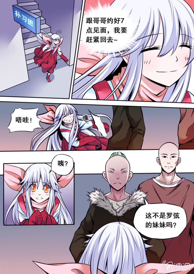 第33话 解救赐儿0