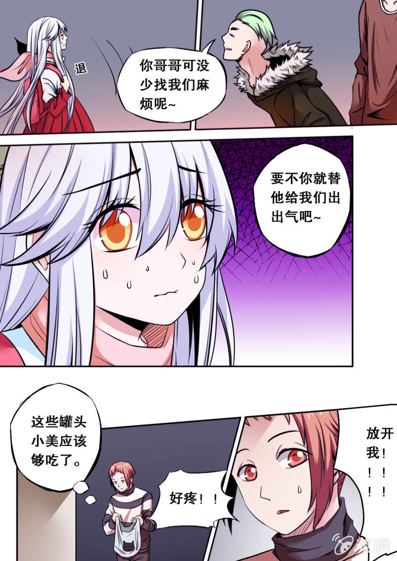 第33话 解救赐儿1