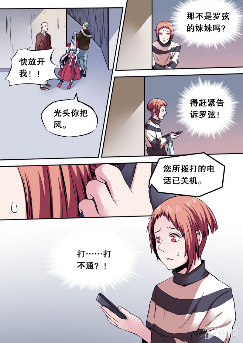第33话 解救赐儿2