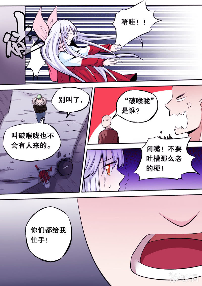 第33话 解救赐儿4