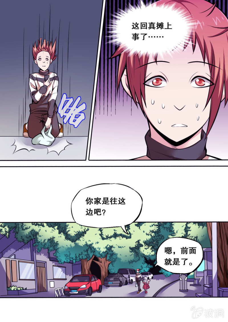 第33话 解救赐儿6