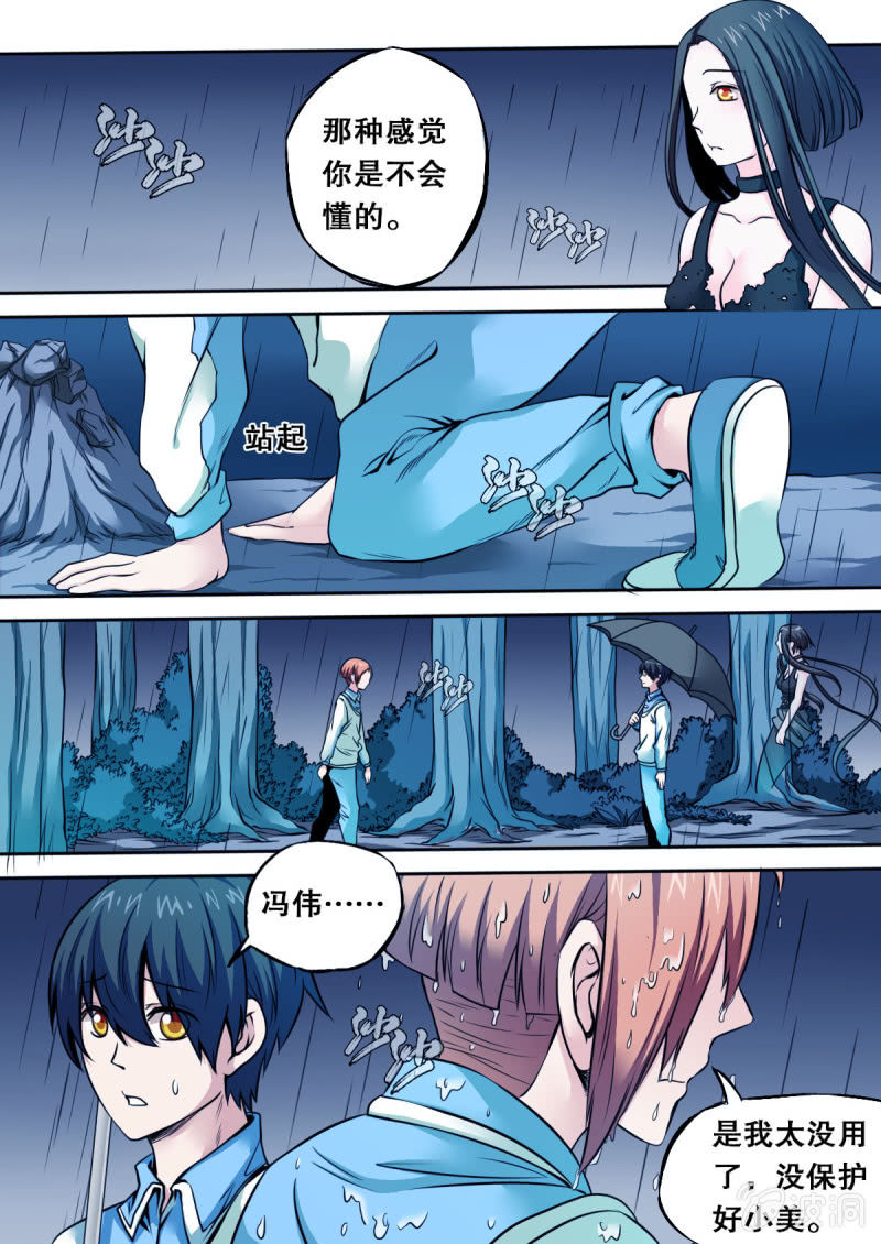 第36话 宠物2