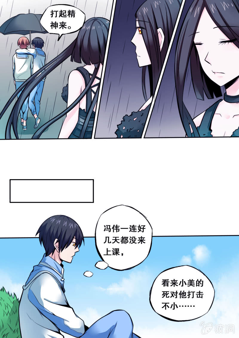 第36话 宠物3