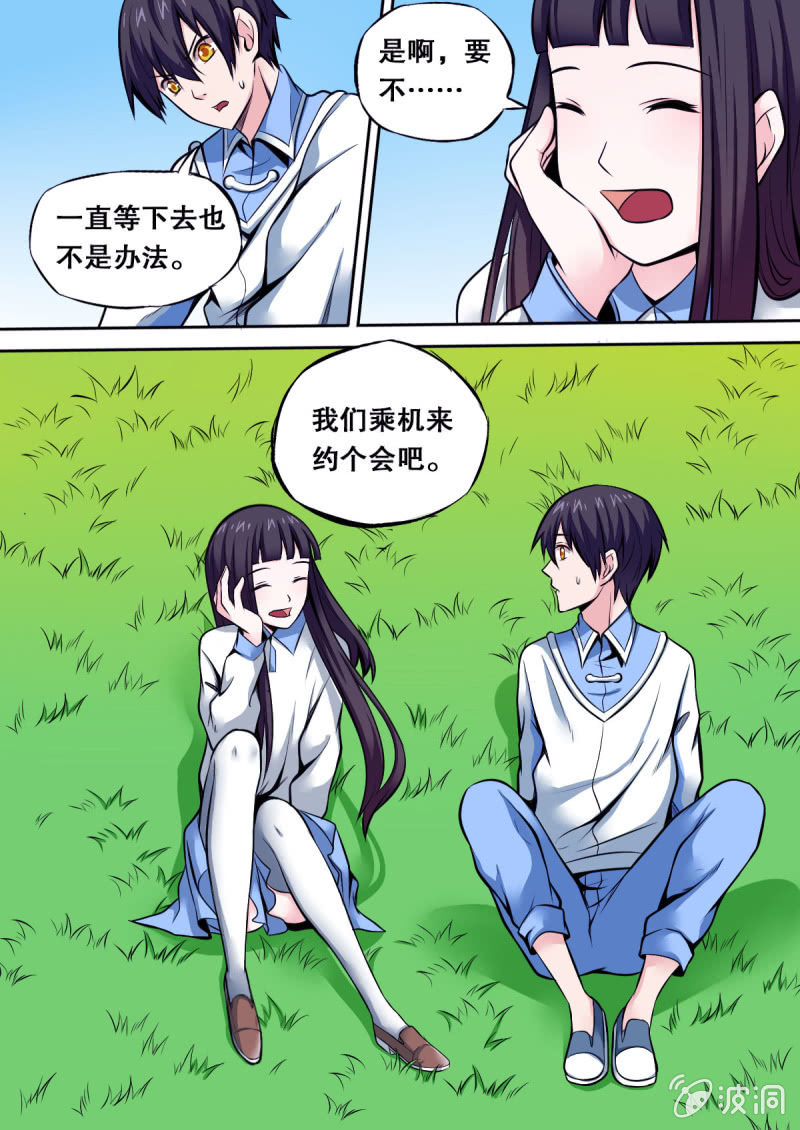 第36话 宠物6