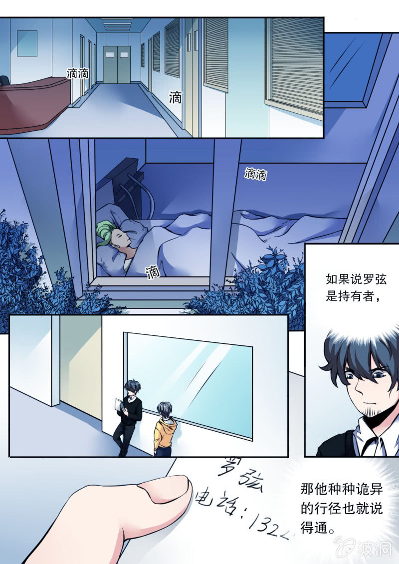 第38话 夜袭0