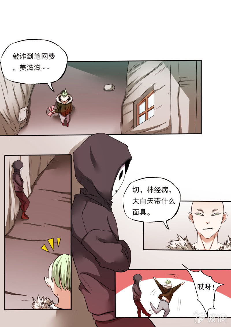 第38话 夜袭5