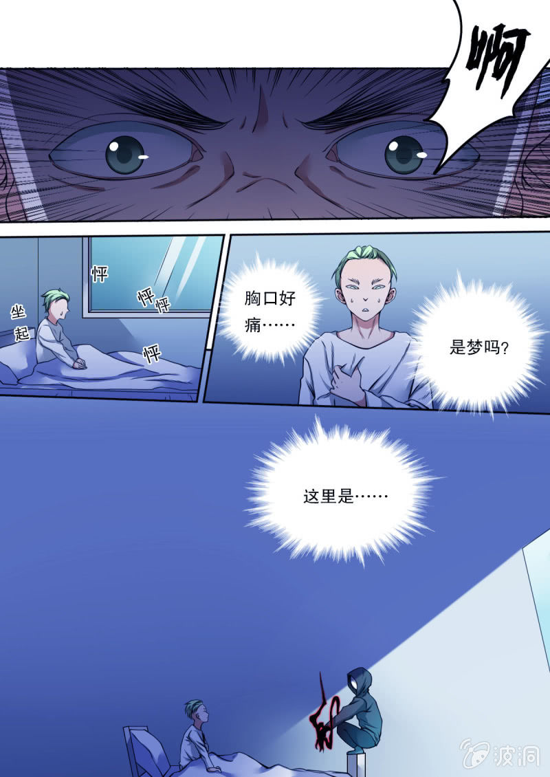 第38话 夜袭8