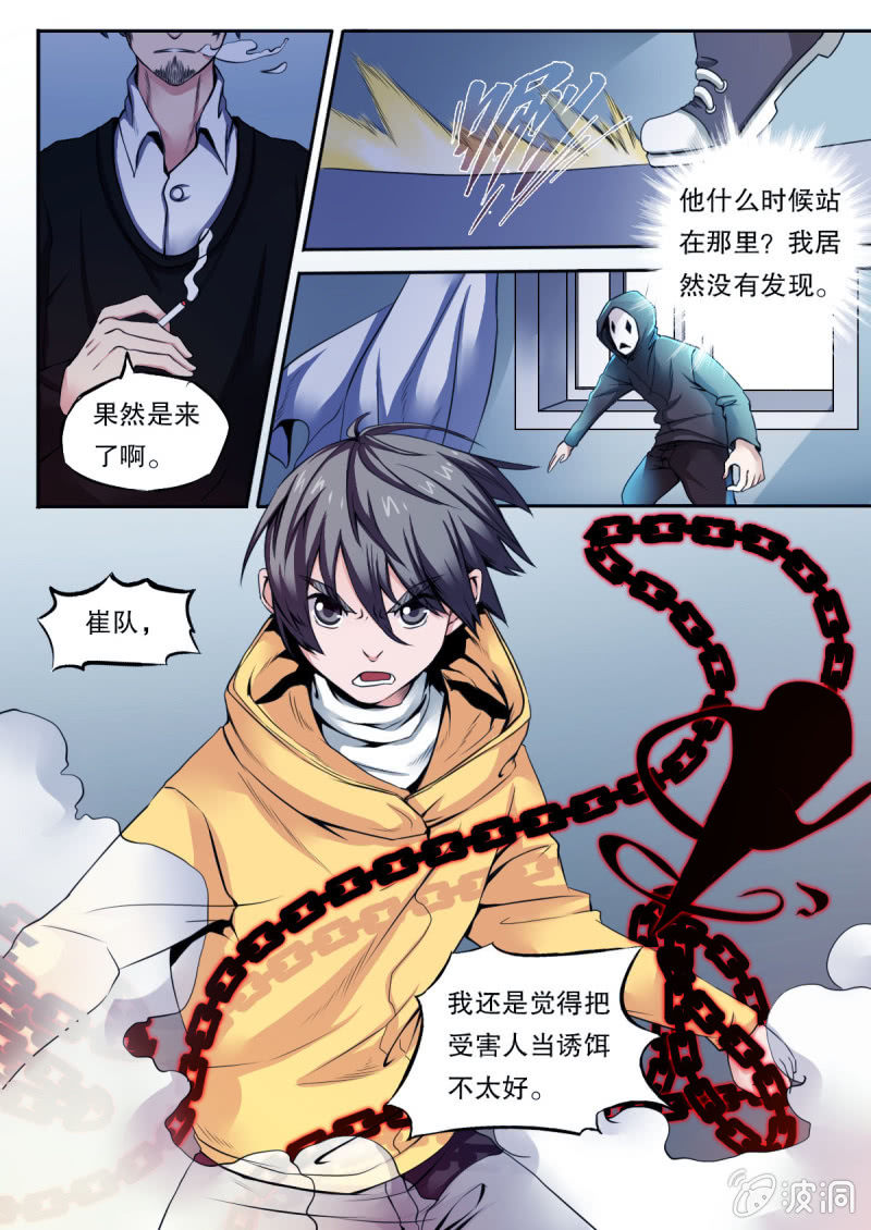 第39话 激战1
