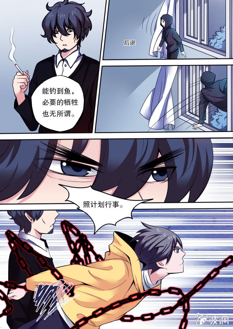 第39话 激战2