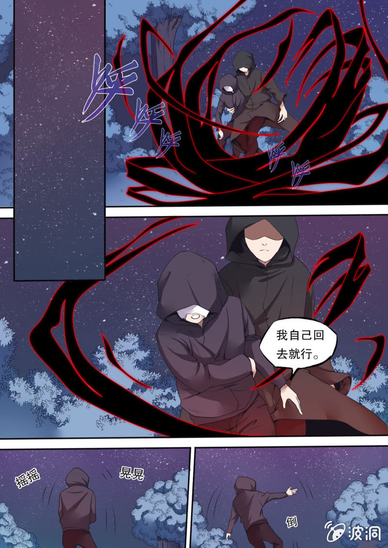 第41话 死亡与白羊座0