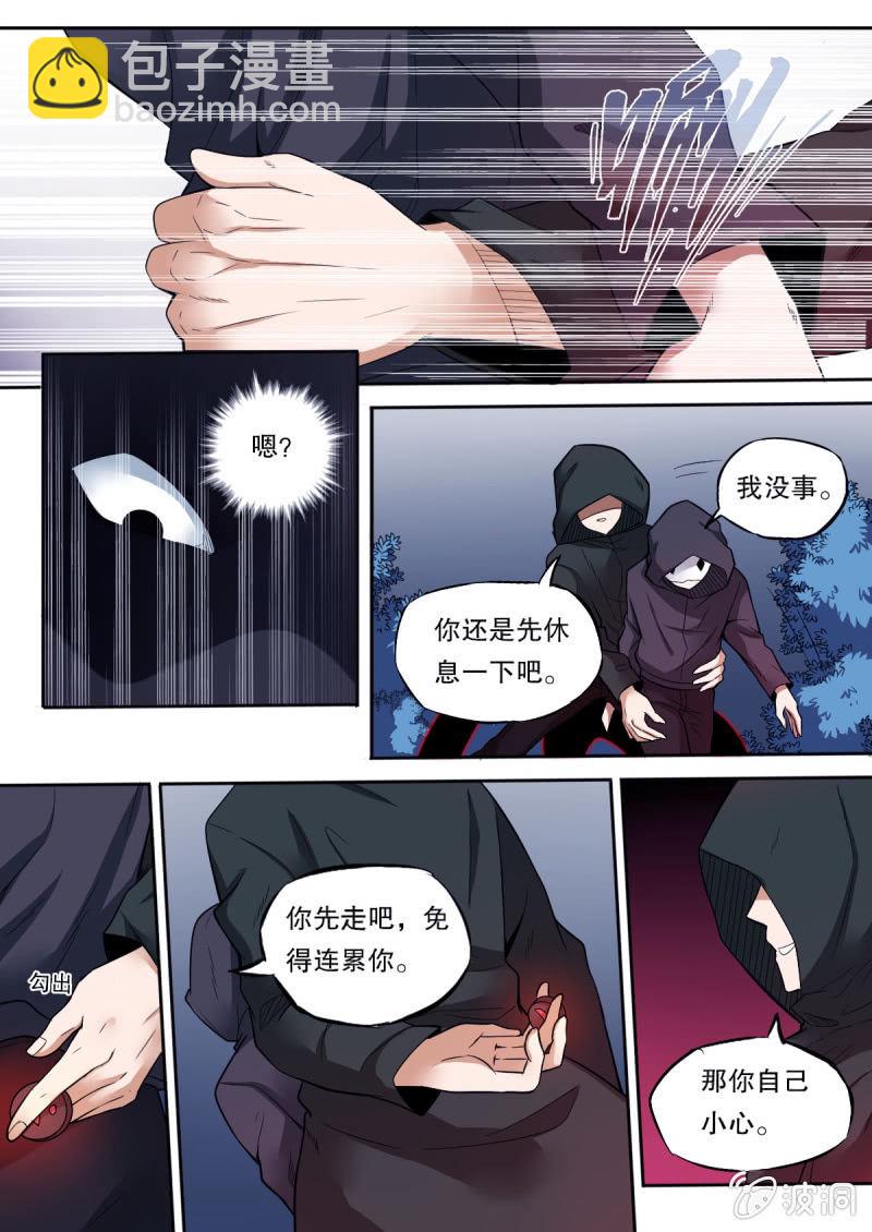 第41话 死亡与白羊座1
