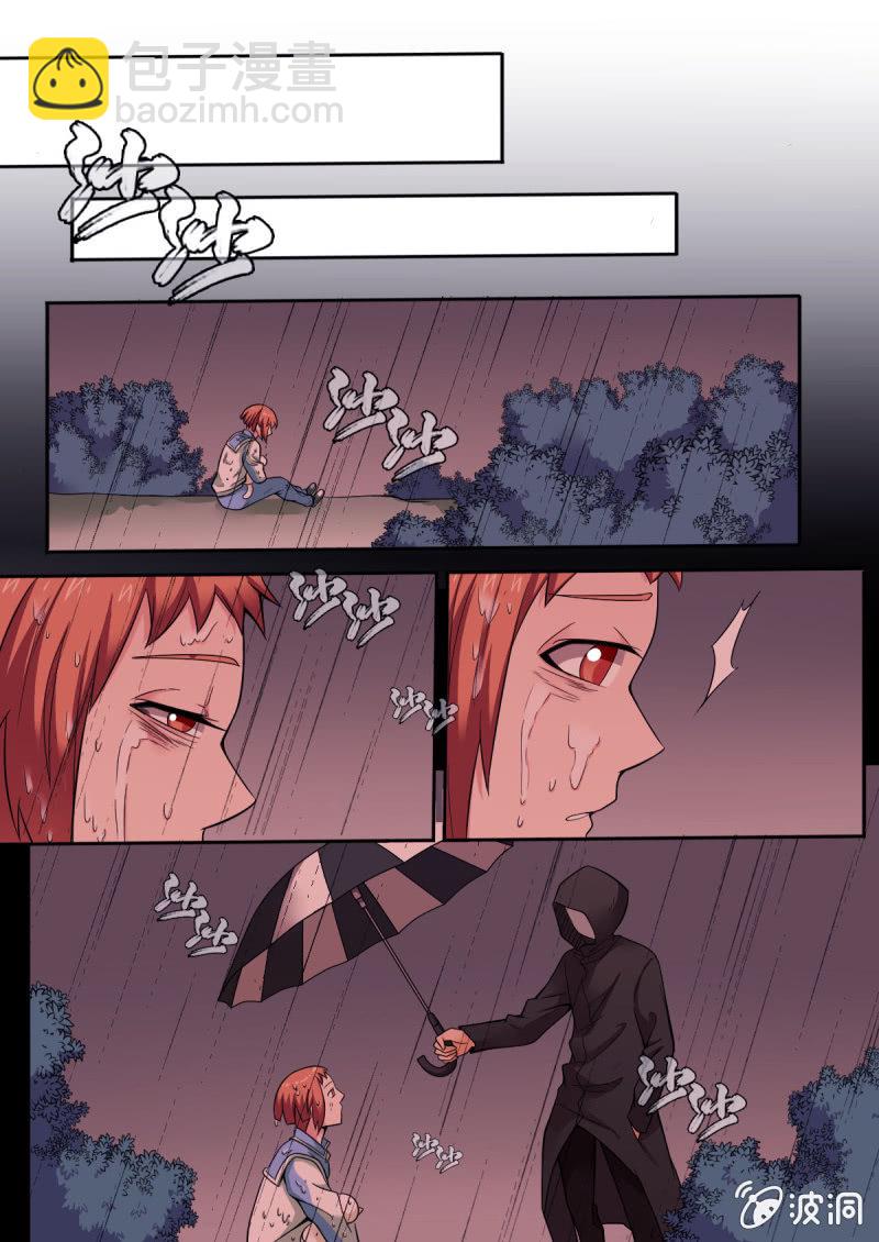 第41话 死亡与白羊座3