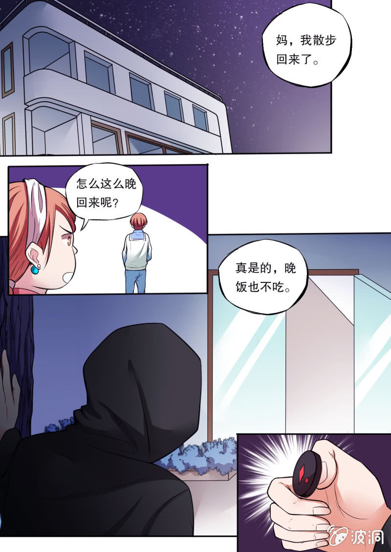 第41话 死亡与白羊座8