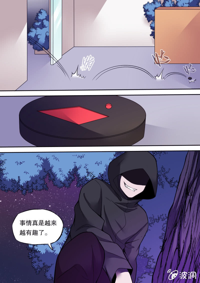 第41话 死亡与白羊座9