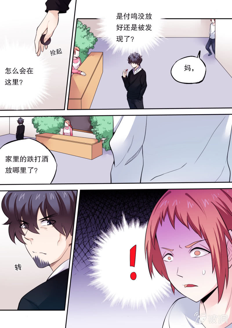 第43话 入侵者0