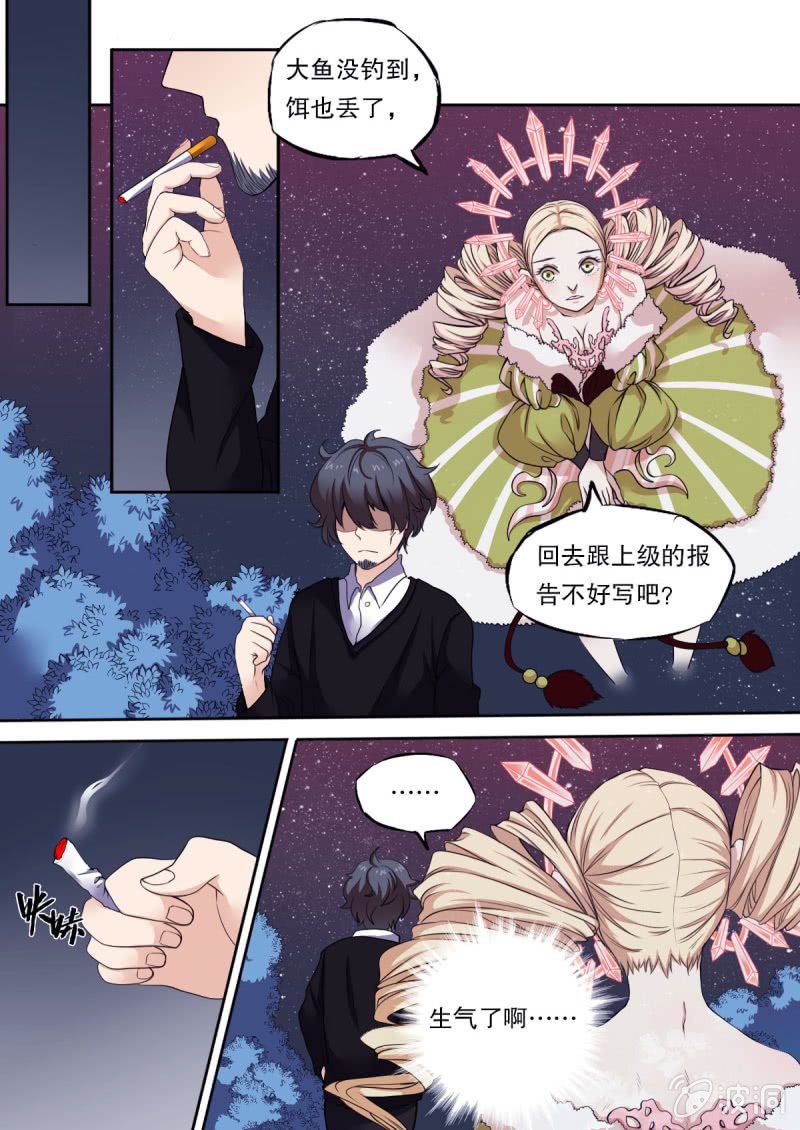 第43话 入侵者3