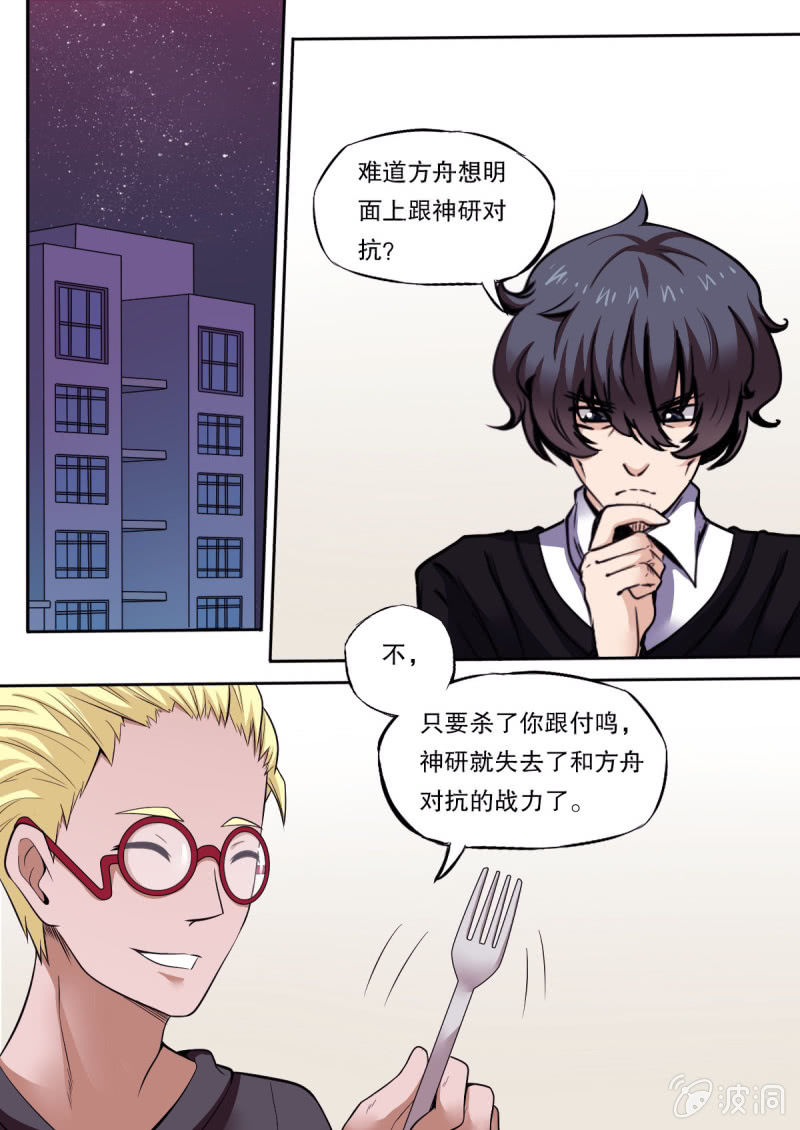 第44话 密谈0
