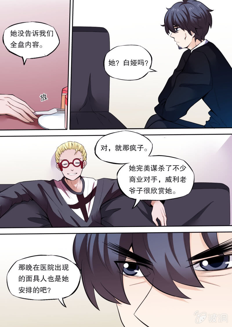 第44话 密谈2