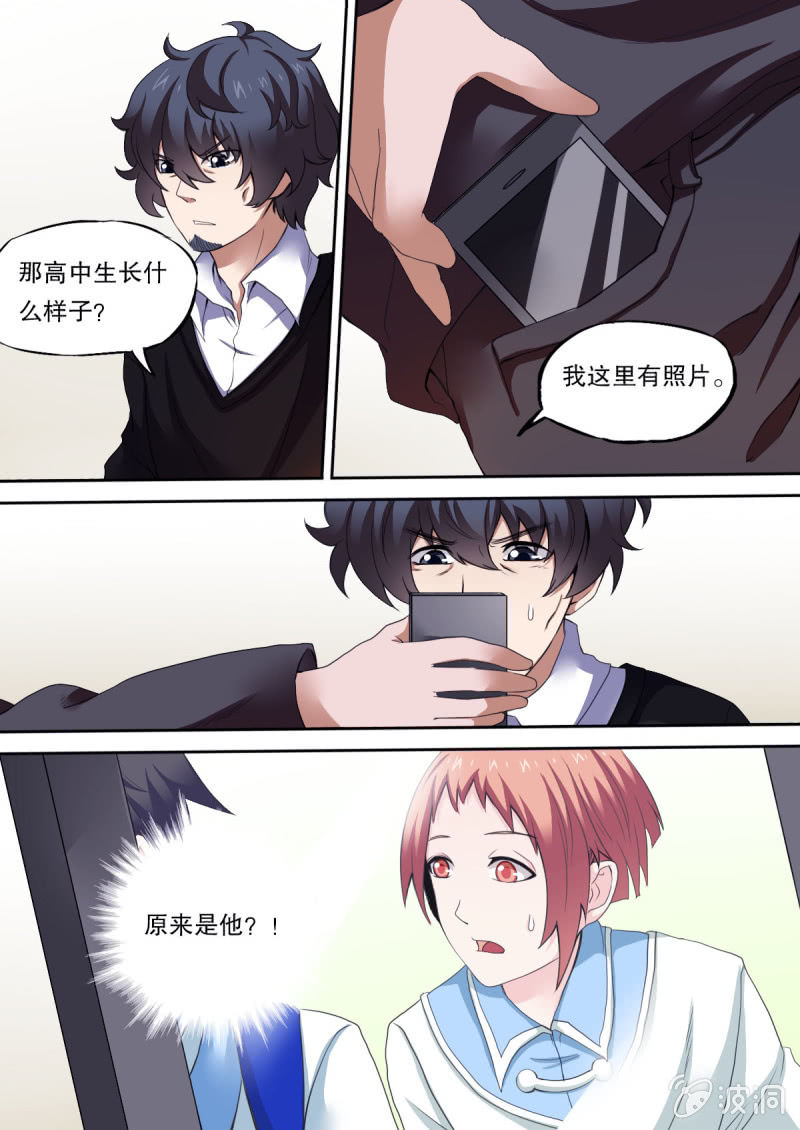 第44话 密谈4