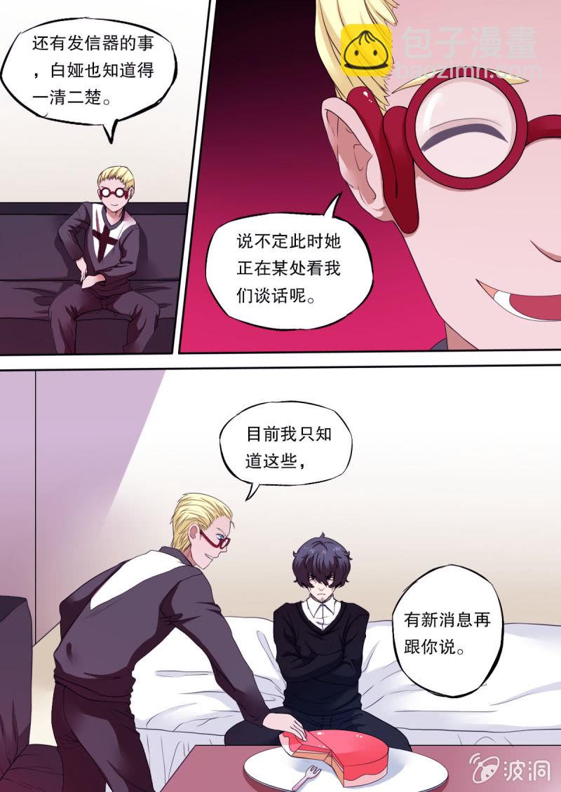 第44话 密谈5