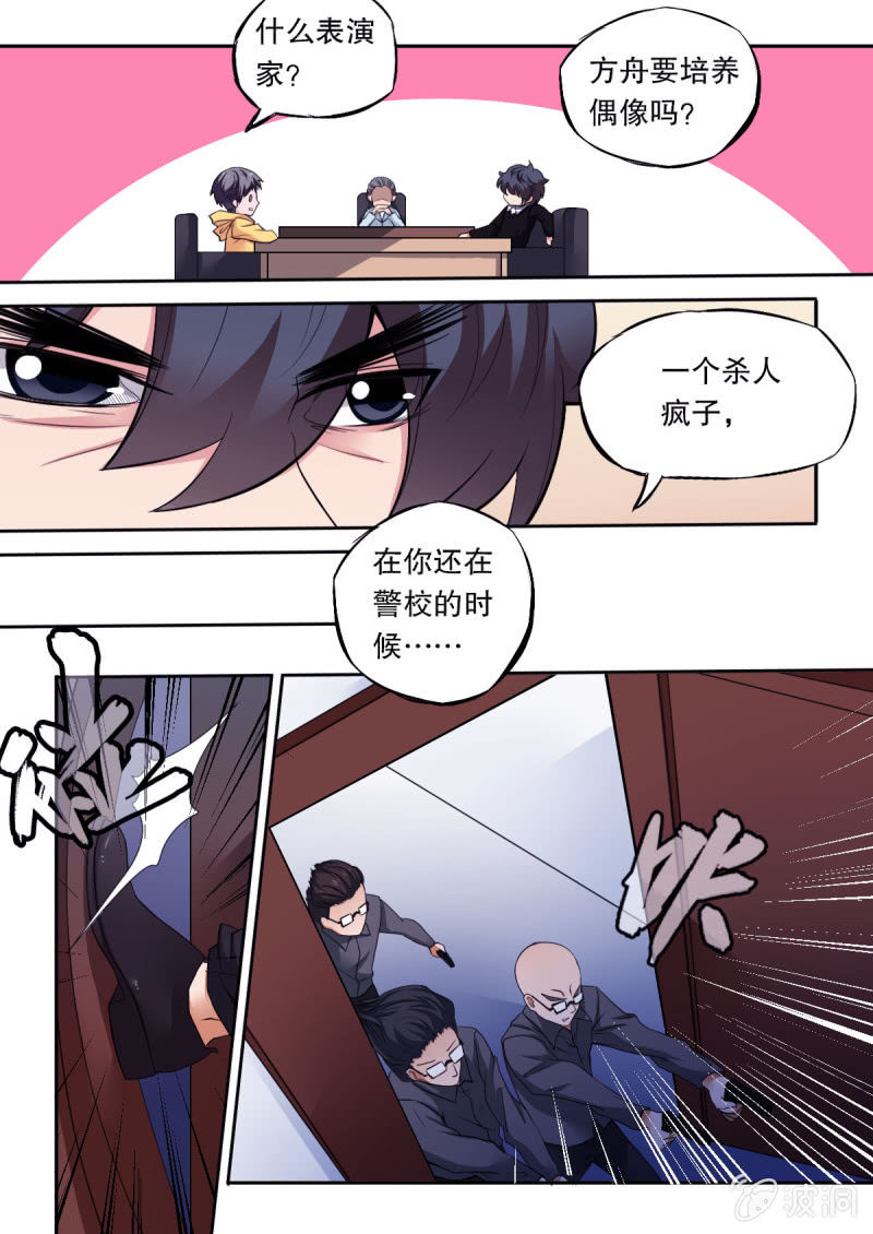 第48话 蓝蔷薇0