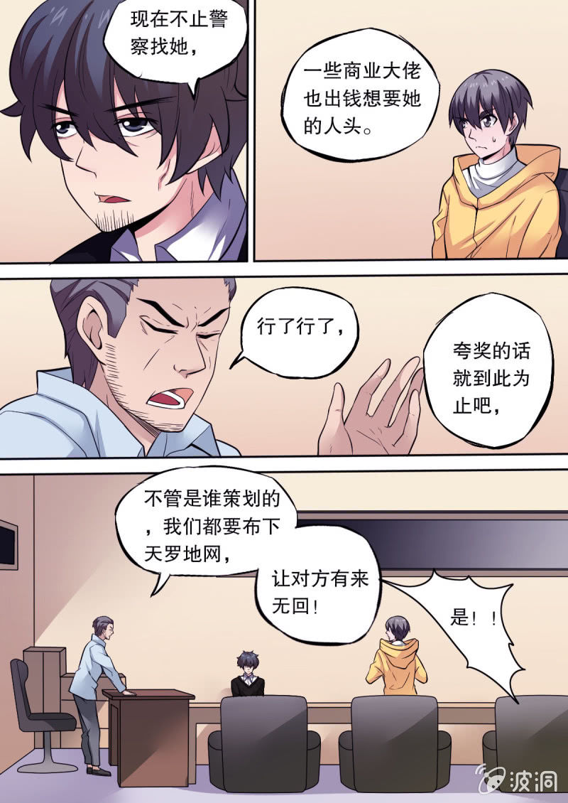 第48话 蓝蔷薇2