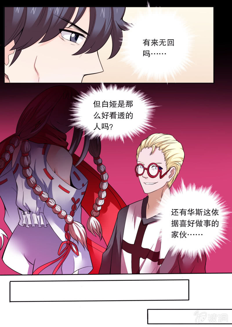 第48话 蓝蔷薇3